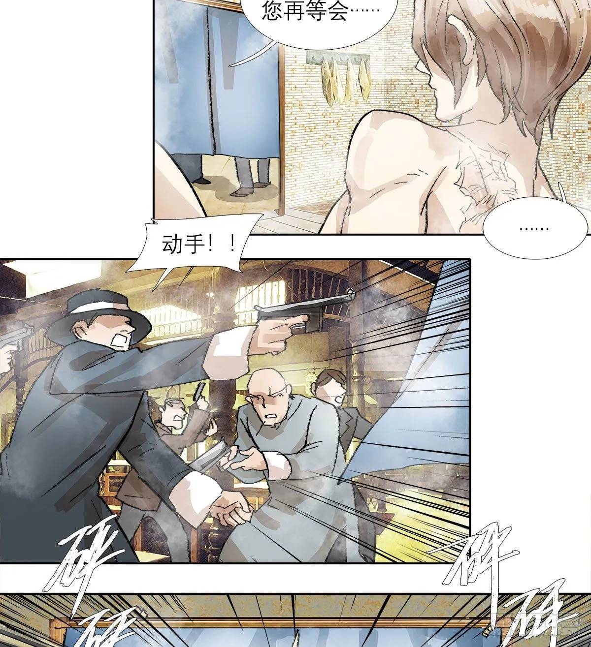 第一百五十三话 浴室战争 第24页