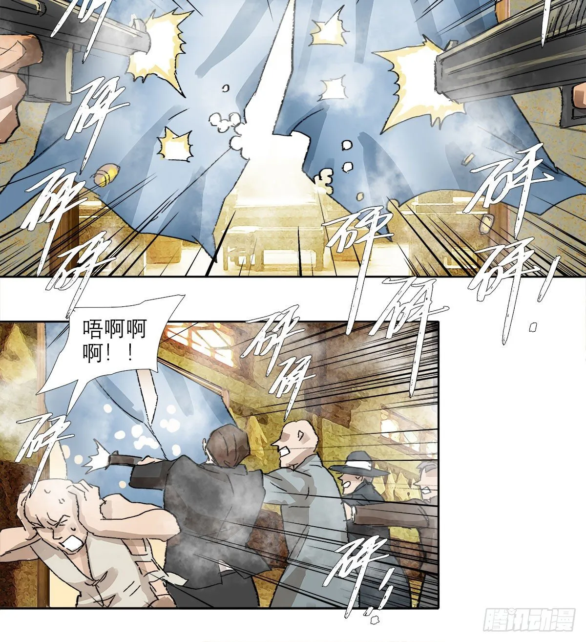 第一百五十三话 浴室战争 第25页