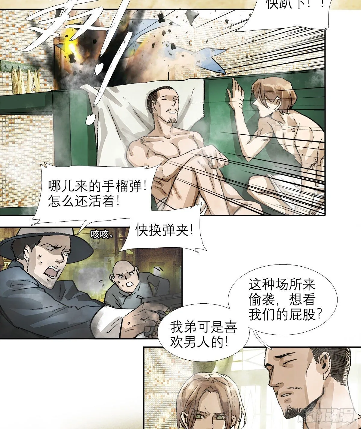 第一百五十三话 浴室战争 第27页