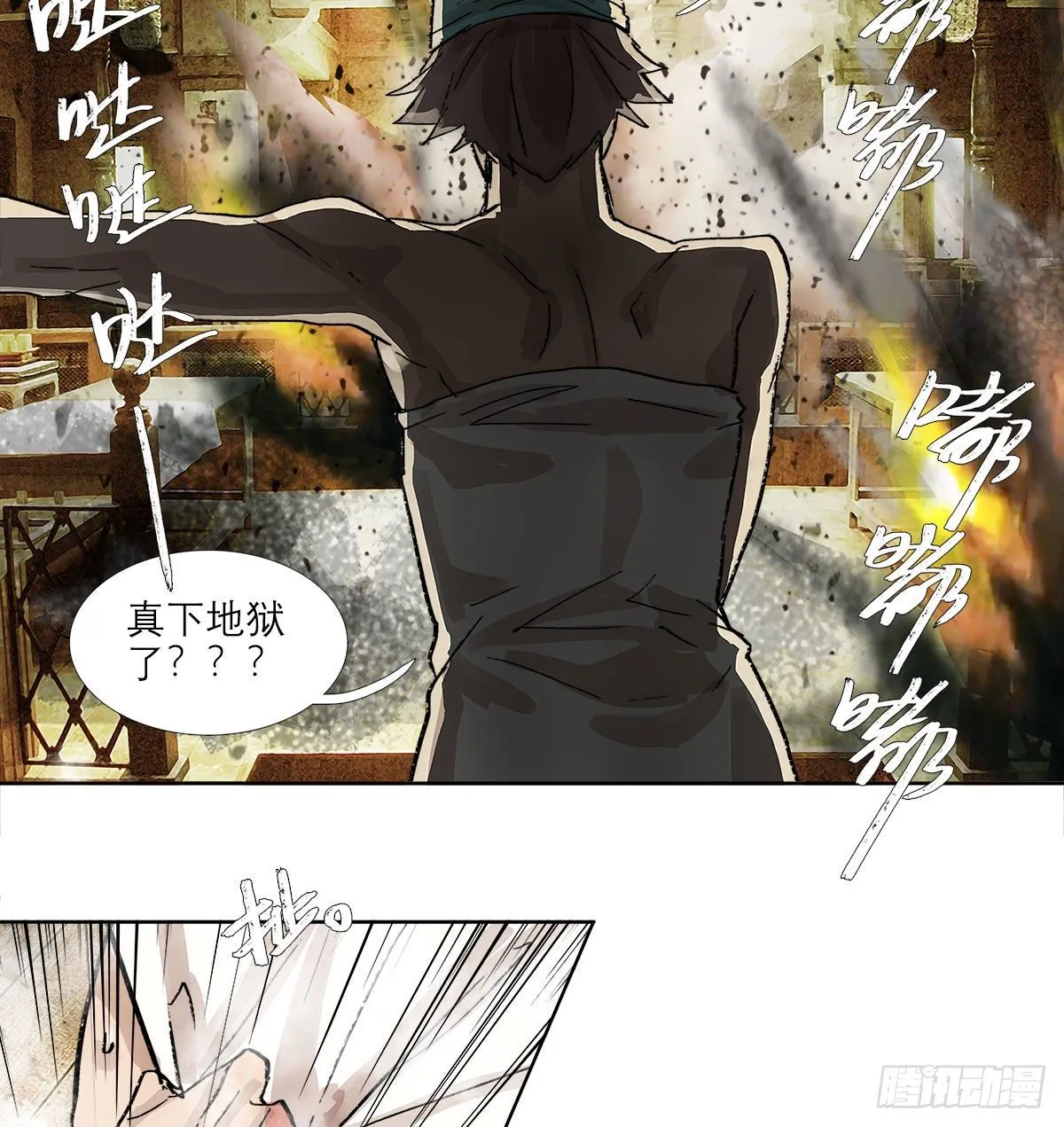 第一百五十三话 浴室战争 第33页