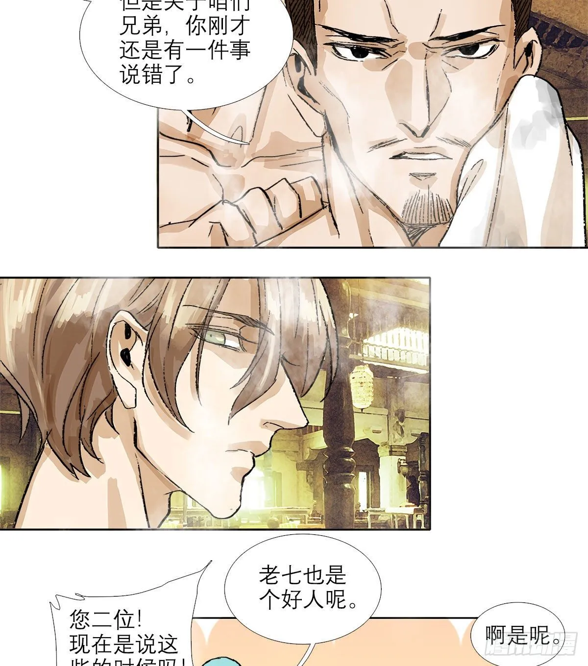 第一百五十三话 浴室战争 第38页