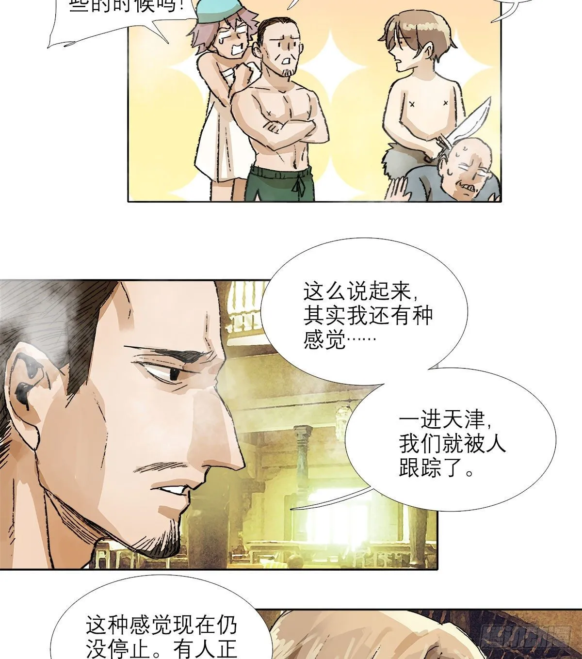 第一百五十三话 浴室战争 第39页