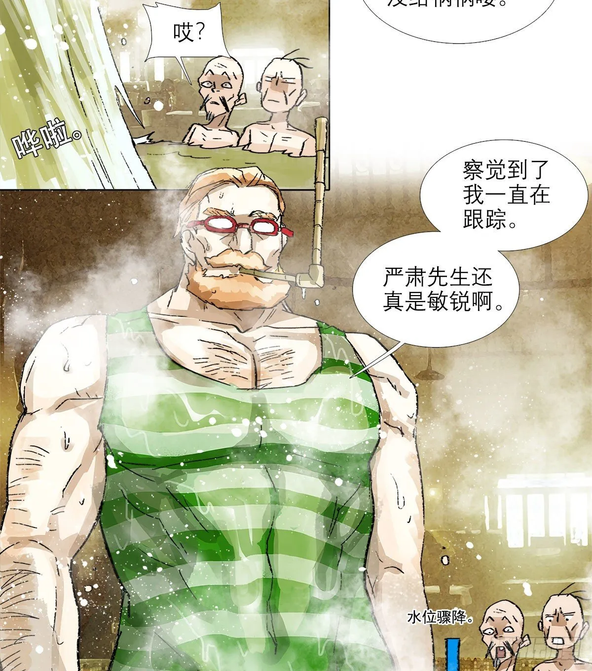 第一百五十三话 浴室战争 第41页