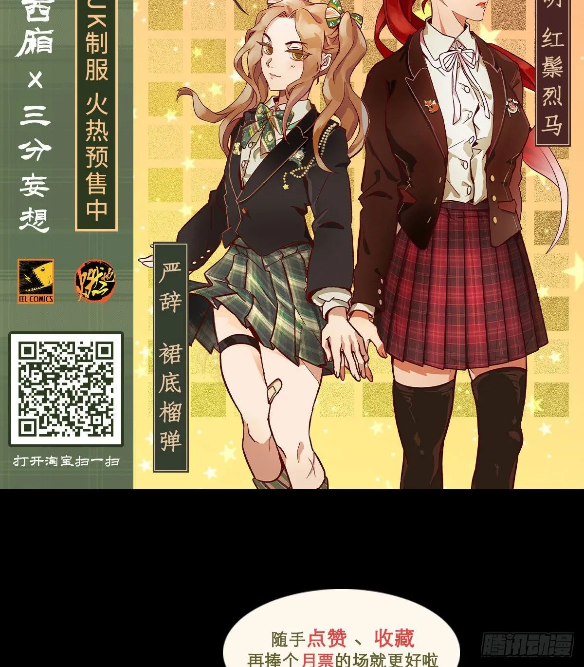 第一百五十三话 浴室战争 第45页