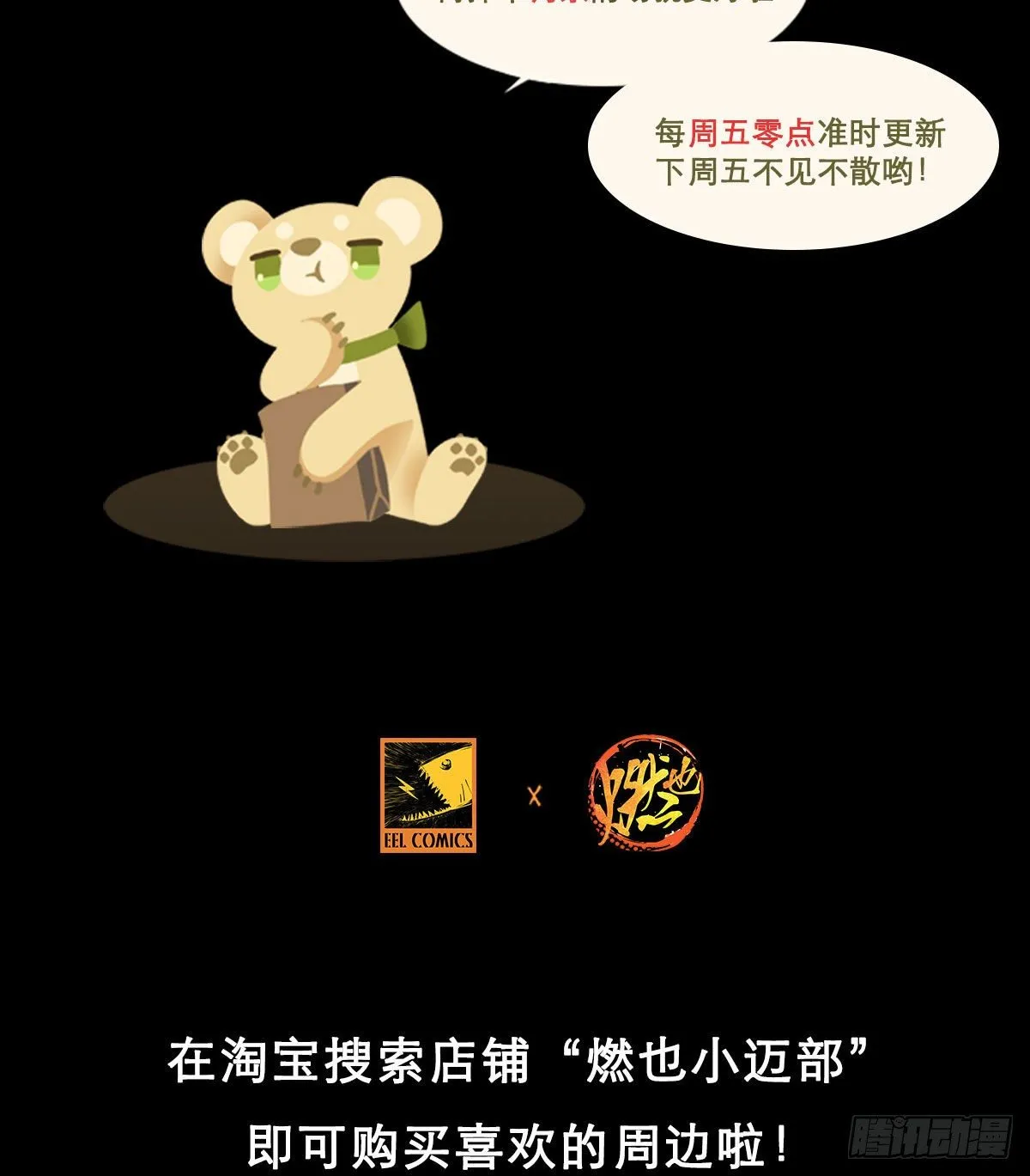 第一百五十三话 浴室战争 第46页