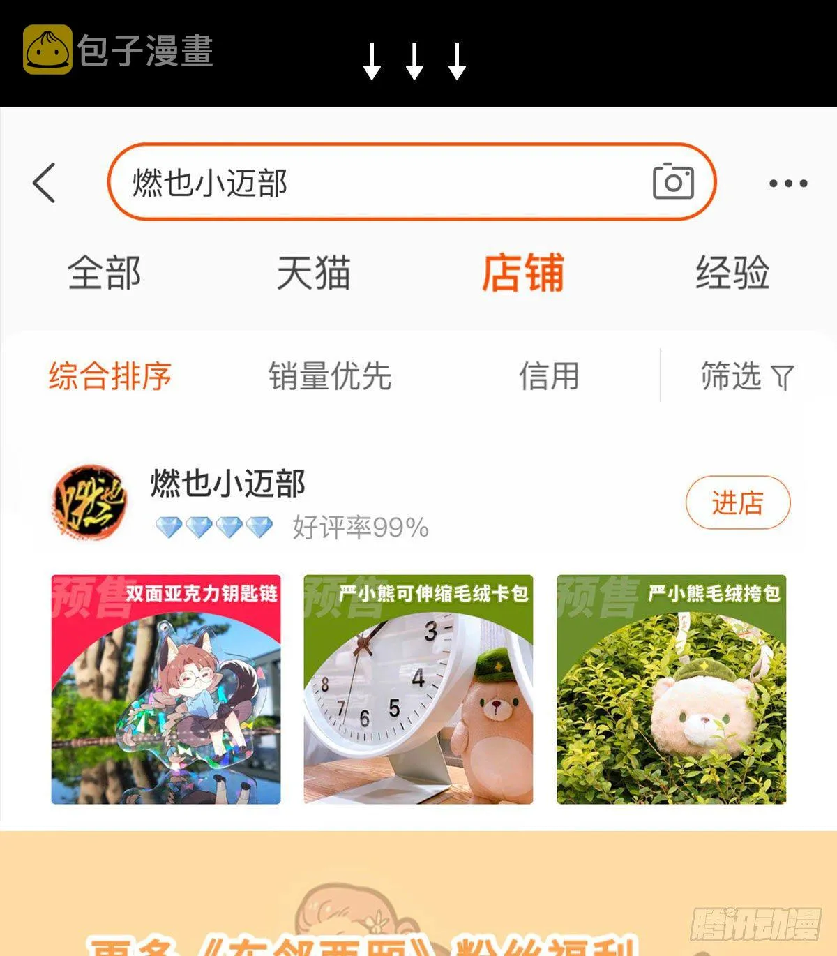 第一百五十三话 浴室战争 第47页