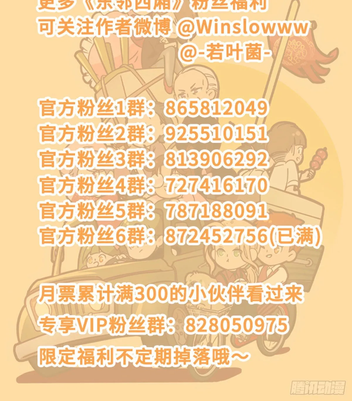 第一百五十三话 浴室战争 第48页
