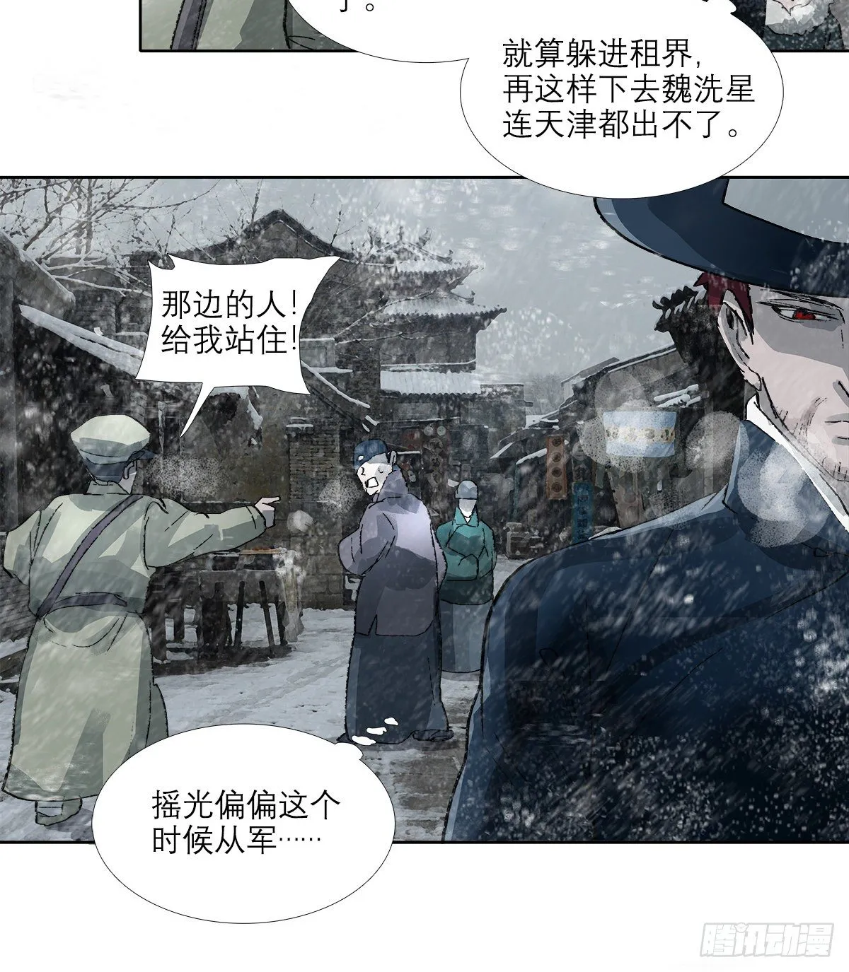 第一百五十二话 扑朔迷离 第3页