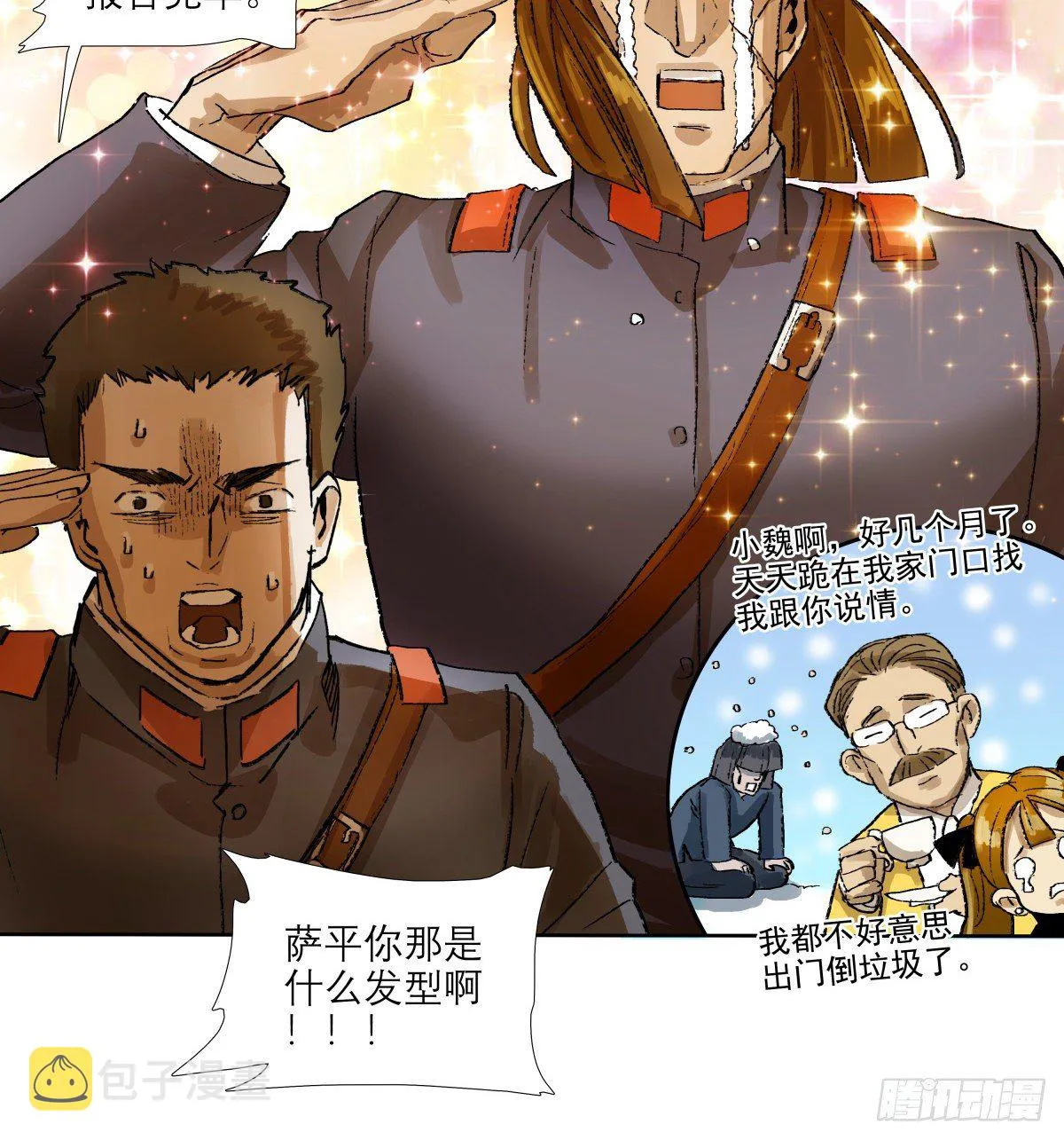 第一百五十二话 扑朔迷离 第19页