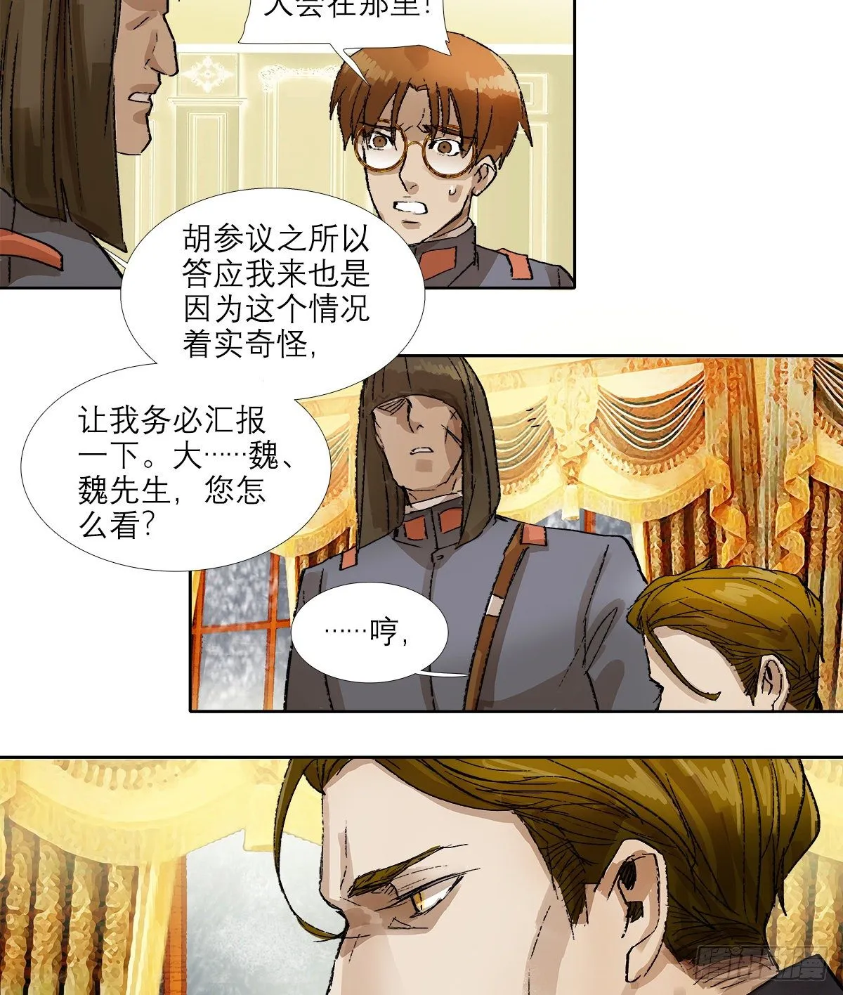 第一百五十二话 扑朔迷离 第22页