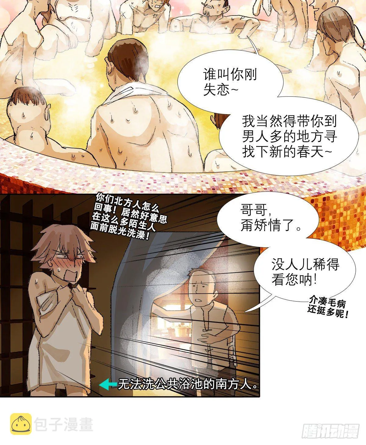 第一百五十二话 扑朔迷离 第36页