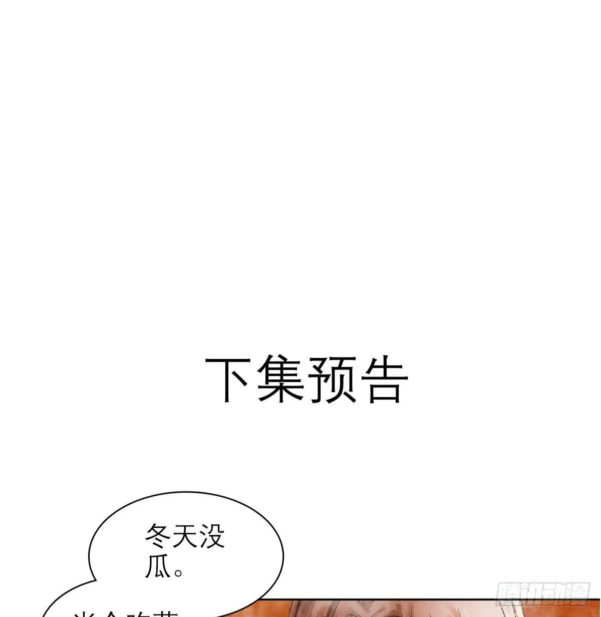 第一百五十二话 扑朔迷离 第37页