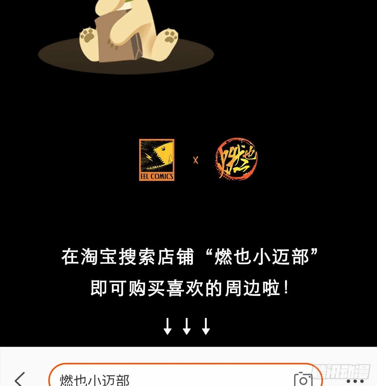 第一百五十二话 扑朔迷离 第41页
