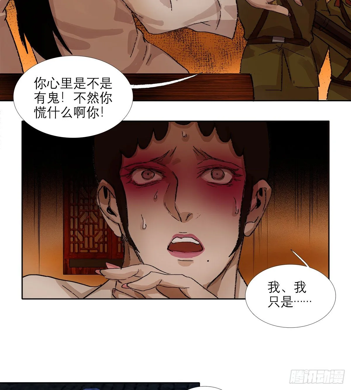 第一百五十话 四面楚歌 第16页