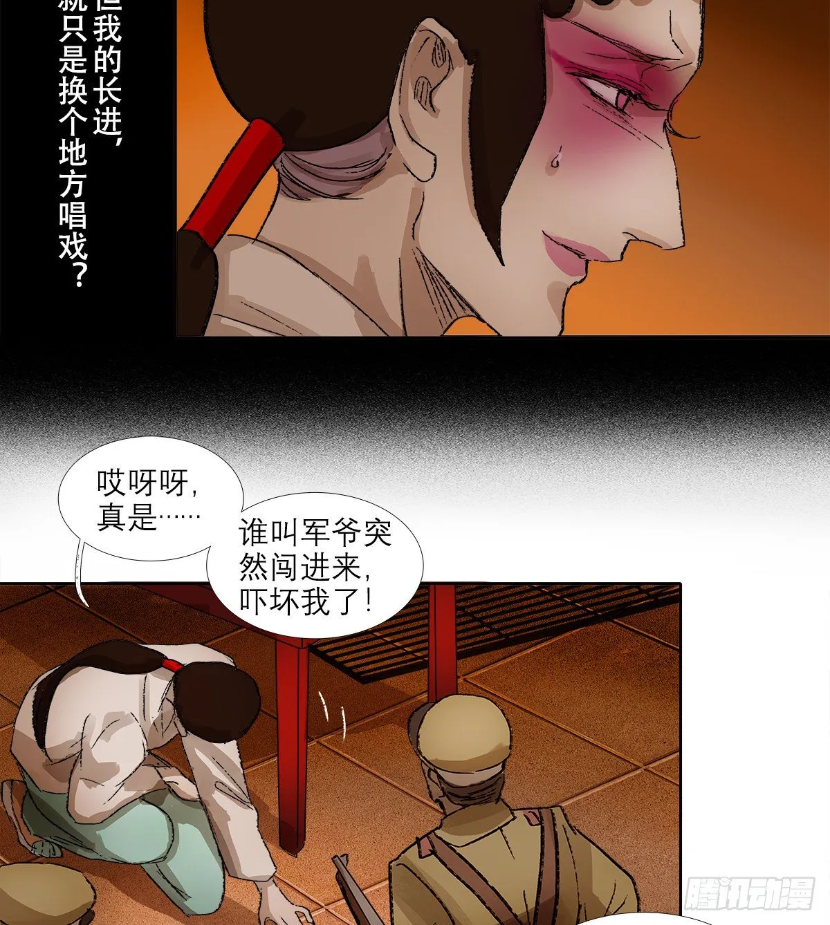 第一百五十话 四面楚歌 第20页