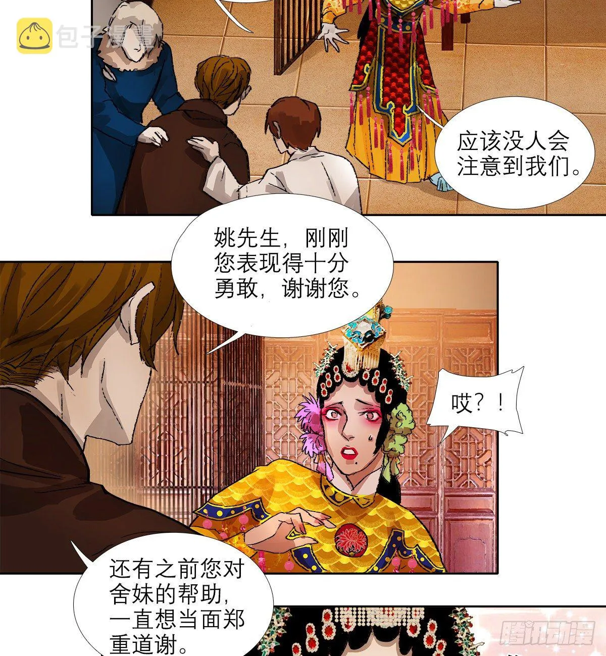 第一百五十话 四面楚歌 第27页