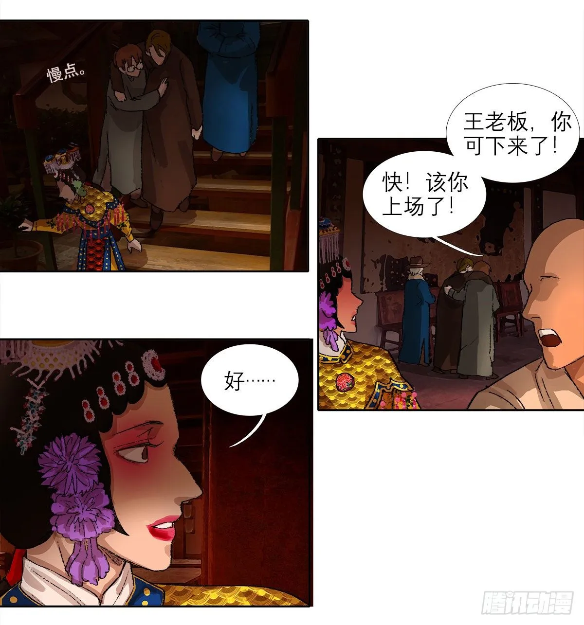 第一百五十话 四面楚歌 第29页