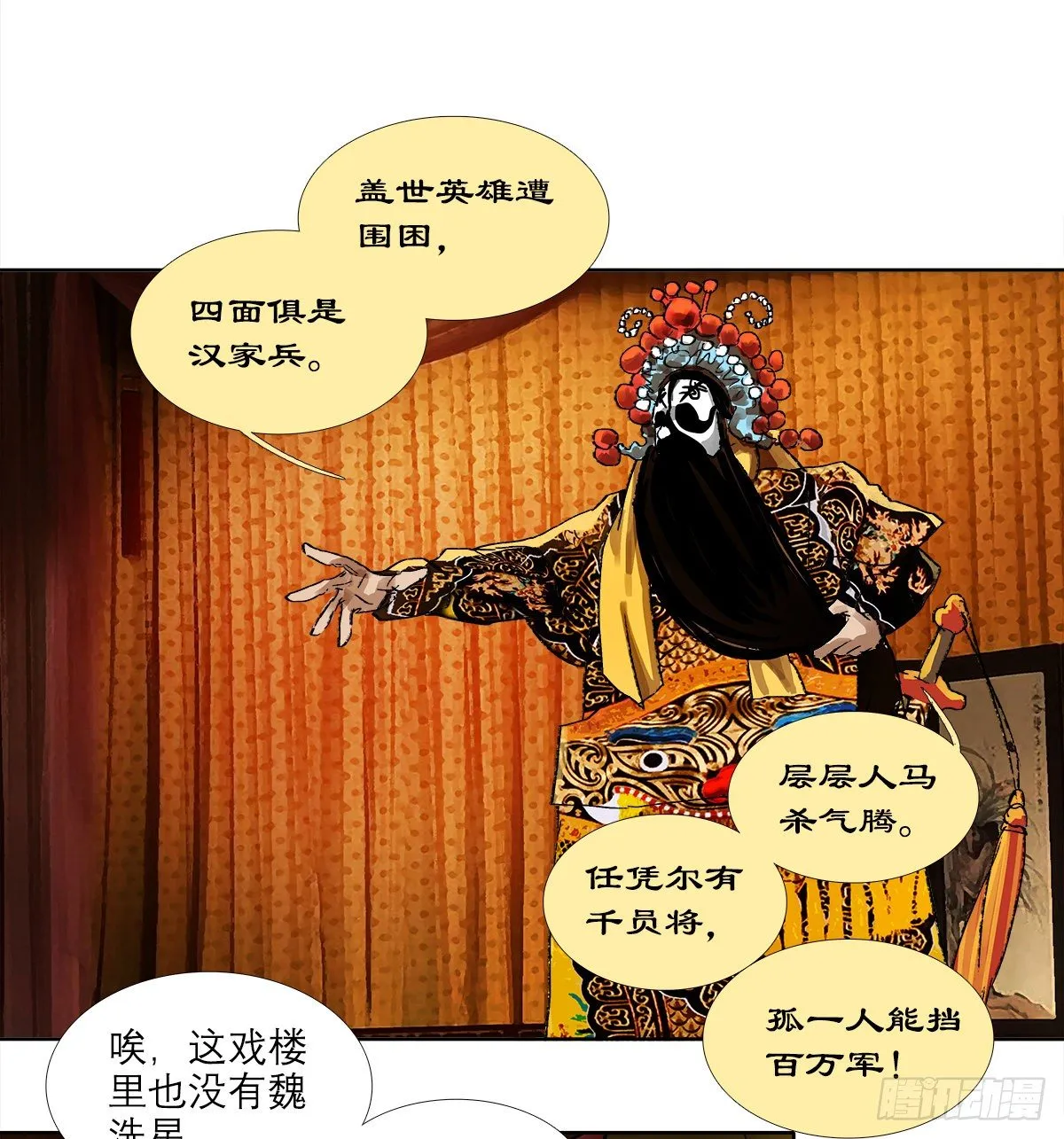 第一百五十话 四面楚歌 第30页