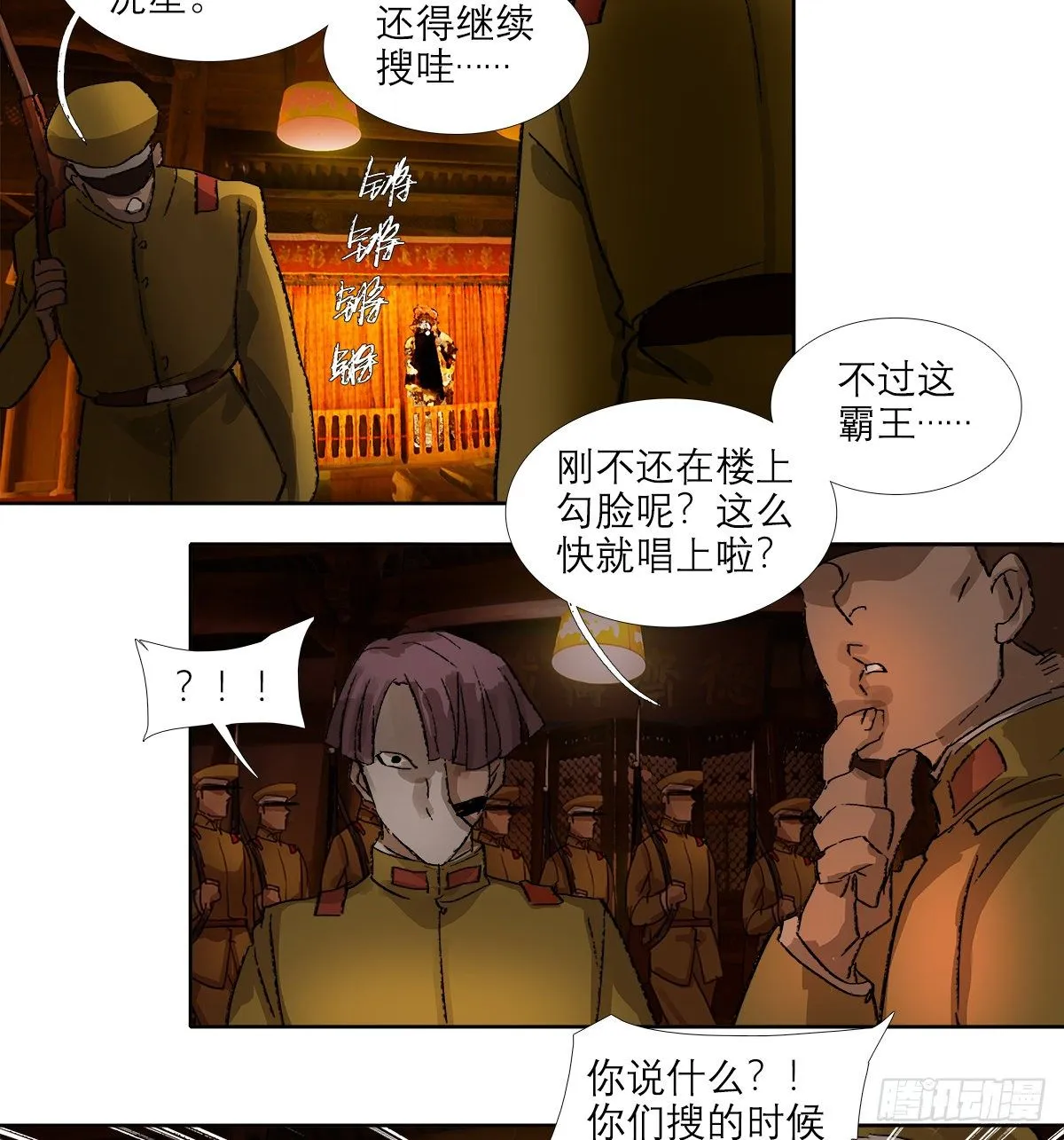 第一百五十话 四面楚歌 第31页