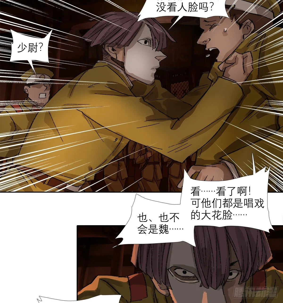 第一百五十话 四面楚歌 第32页