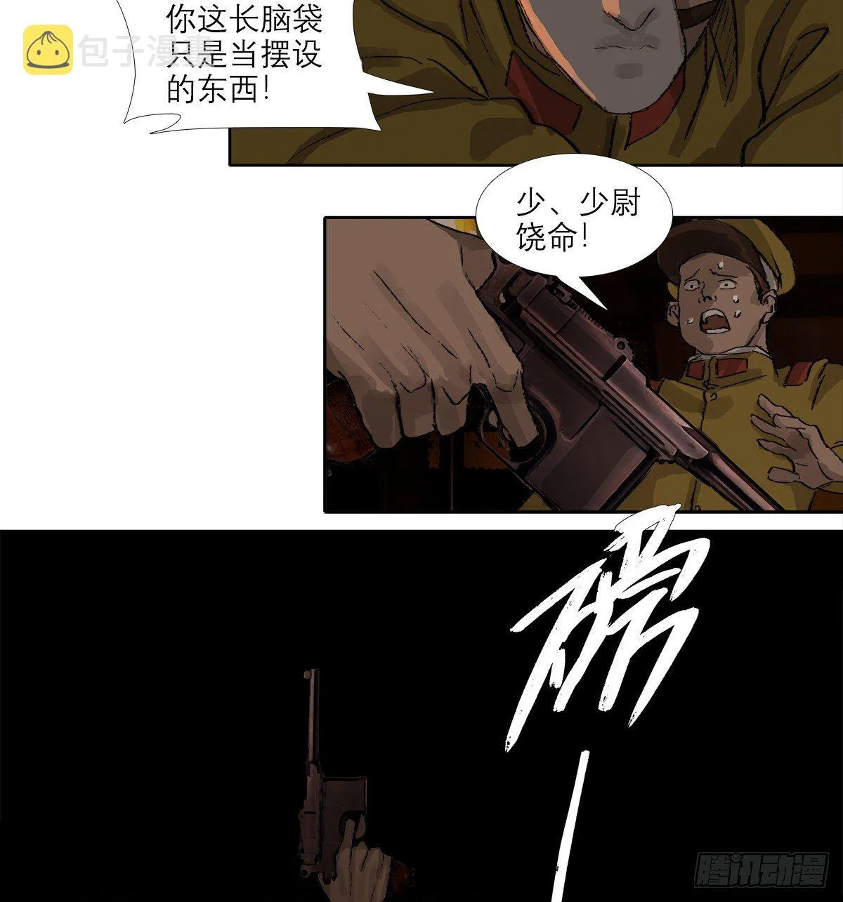第一百五十话 四面楚歌 第33页