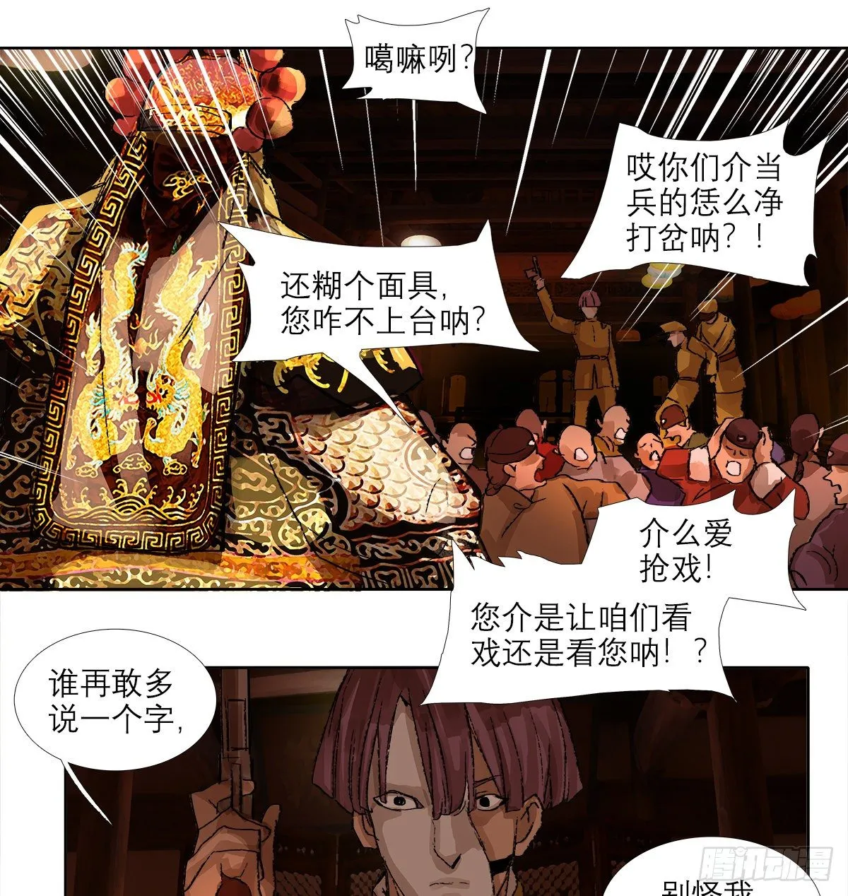 第一百五十话 四面楚歌 第35页