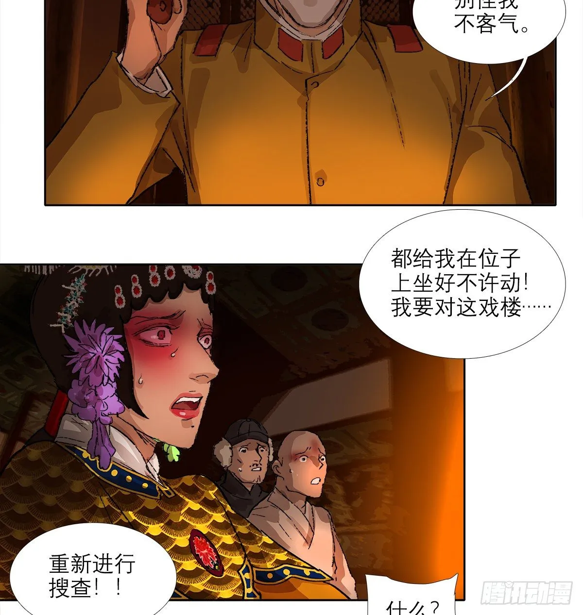 第一百五十话 四面楚歌 第36页