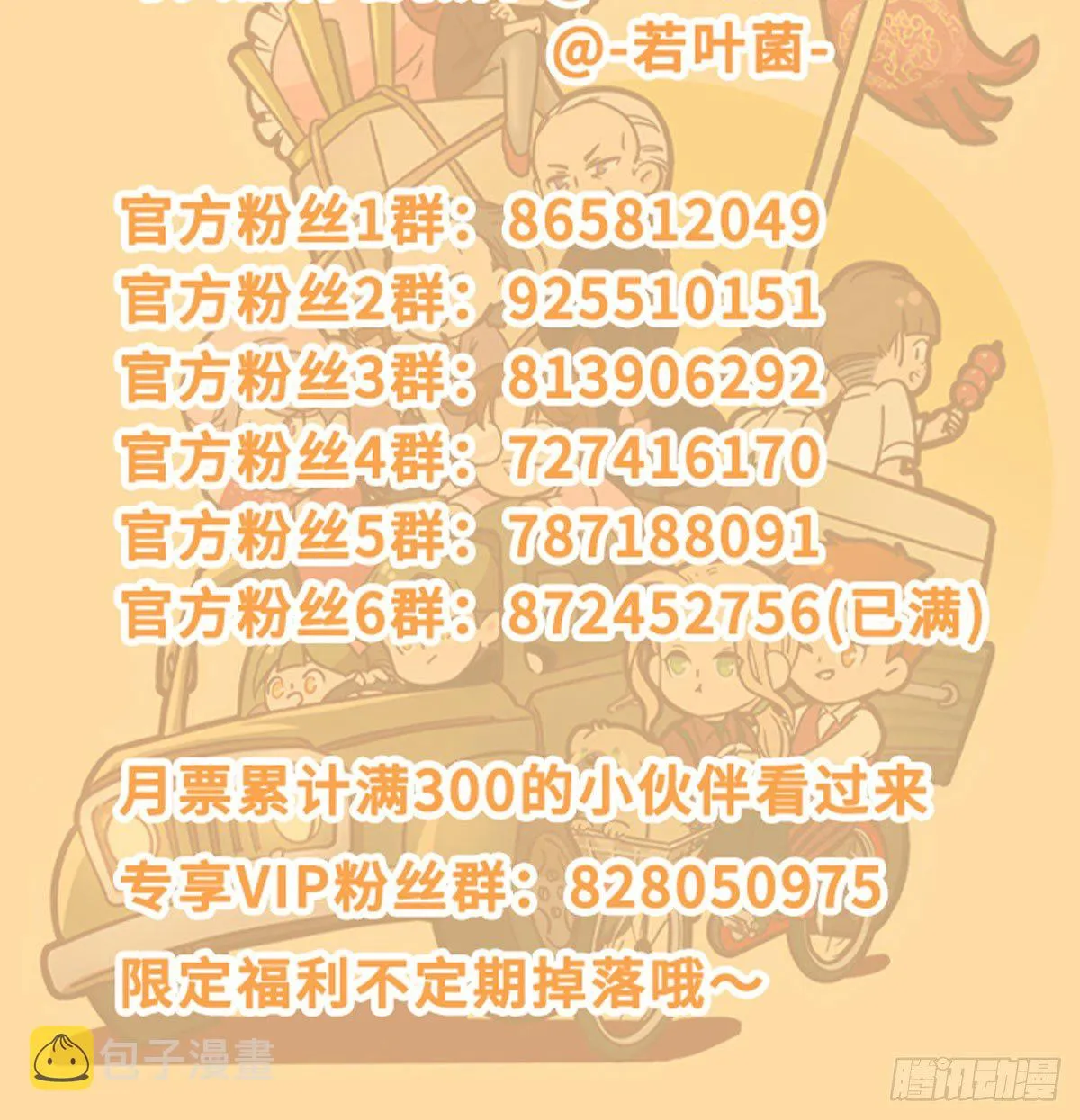 第一百五十话 四面楚歌 第45页