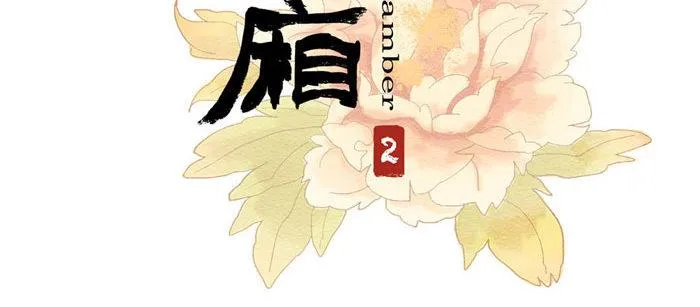 第二话 赶鸭子上架也要做凤凰 第3页
