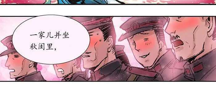 第二话 赶鸭子上架也要做凤凰 第22页