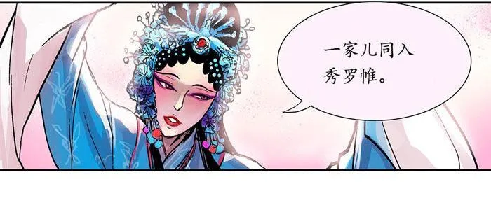 第二话 赶鸭子上架也要做凤凰 第23页