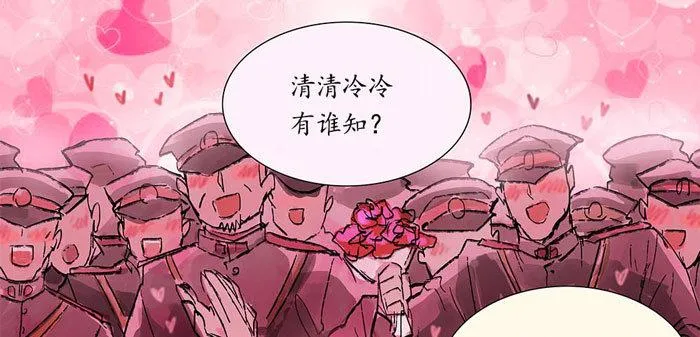 第二话 赶鸭子上架也要做凤凰 第25页