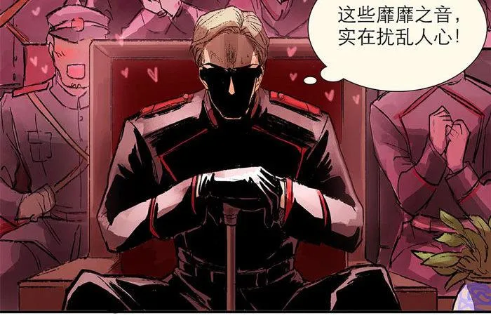 第二话 赶鸭子上架也要做凤凰 第26页