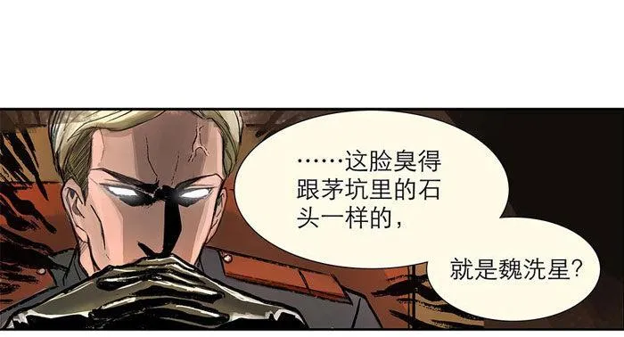 第二话 赶鸭子上架也要做凤凰 第30页