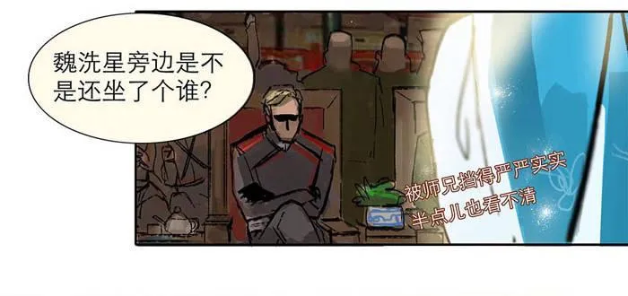 第二话 赶鸭子上架也要做凤凰 第34页