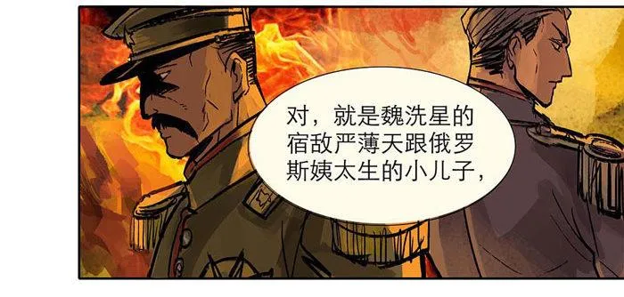 第二话 赶鸭子上架也要做凤凰 第37页