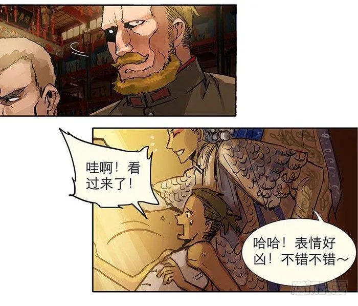 第二话 赶鸭子上架也要做凤凰 第42页