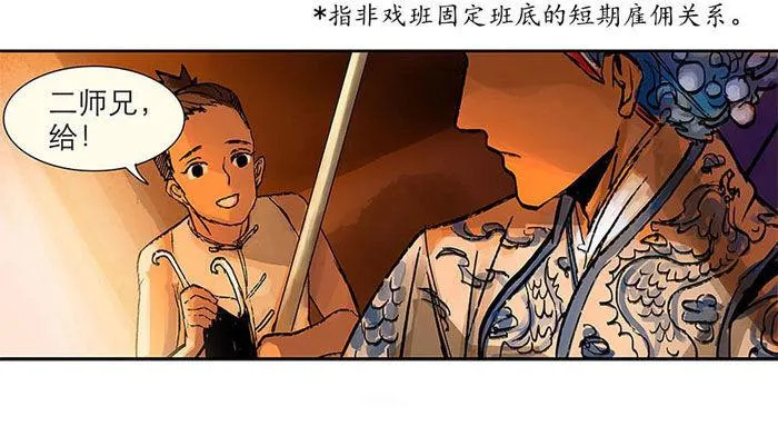 第二话 赶鸭子上架也要做凤凰 第48页