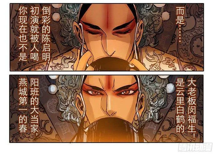 第二话 赶鸭子上架也要做凤凰 第51页