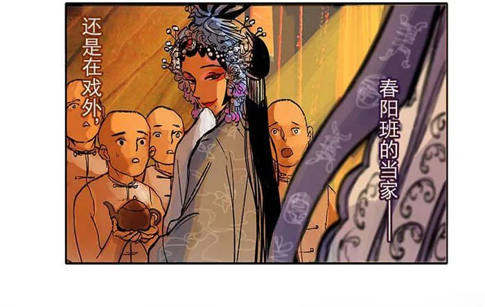 第二话 赶鸭子上架也要做凤凰 第55页