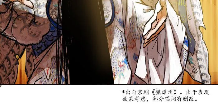 第三话 是当男姨太的人 第8页