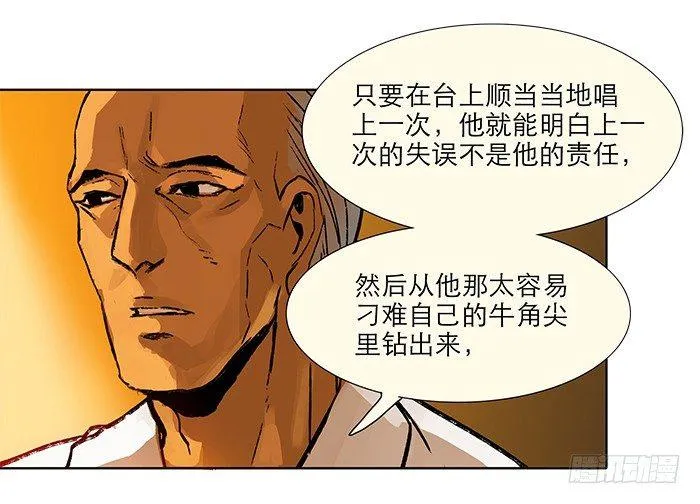 第三话 是当男姨太的人 第29页