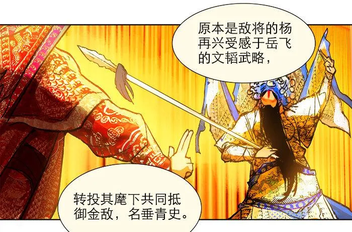 第三话 是当男姨太的人 第36页