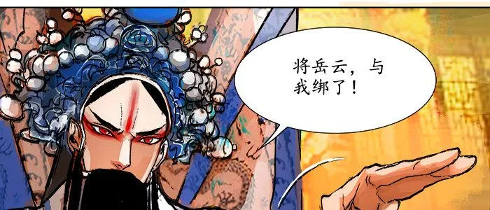 第三话 是当男姨太的人 第73页