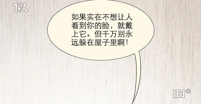 第四话 听说你被少帅看上了 第56页