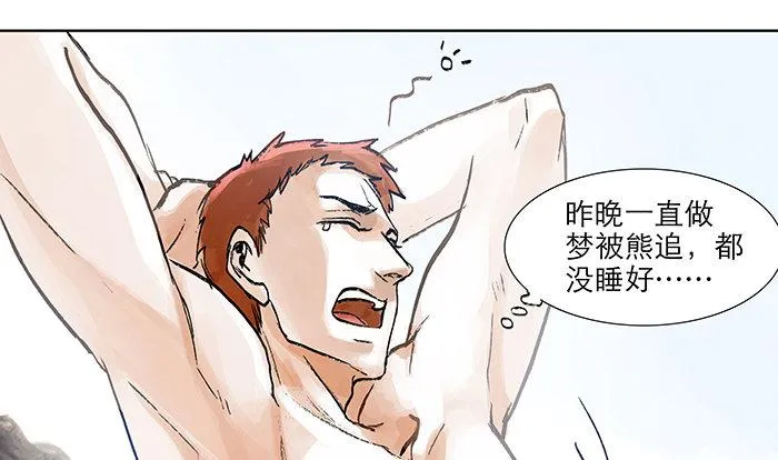 第四话 听说你被少帅看上了 第60页