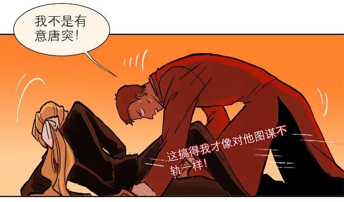 第七话 摸过我的枪就算朋友了 第17页