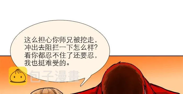 第七话 摸过我的枪就算朋友了 第26页