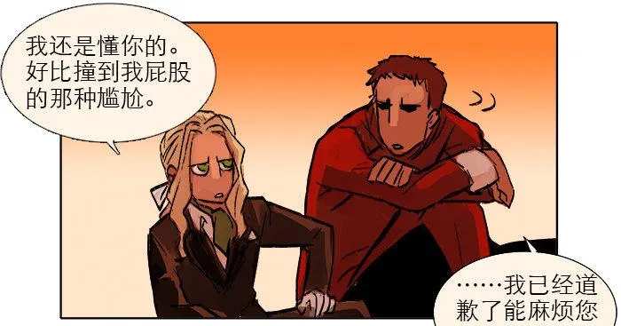 第七话 摸过我的枪就算朋友了 第30页