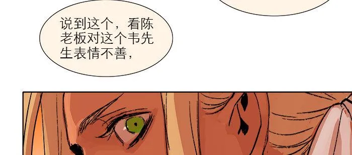 第七话 摸过我的枪就算朋友了 第33页